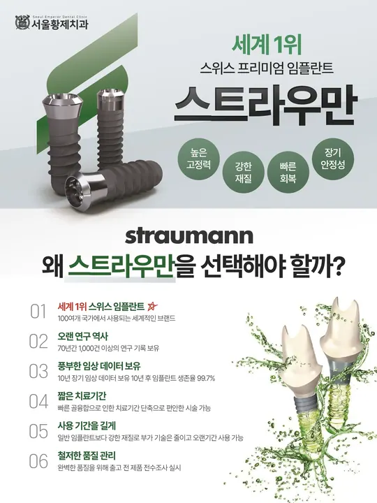 서울황제치과의원 사진 2