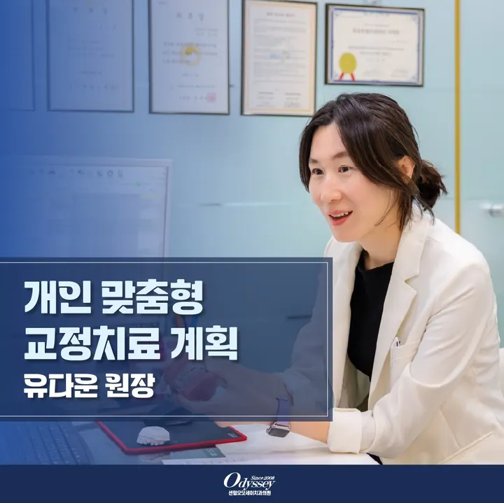 센텀오딧세이치과의원 사진 2