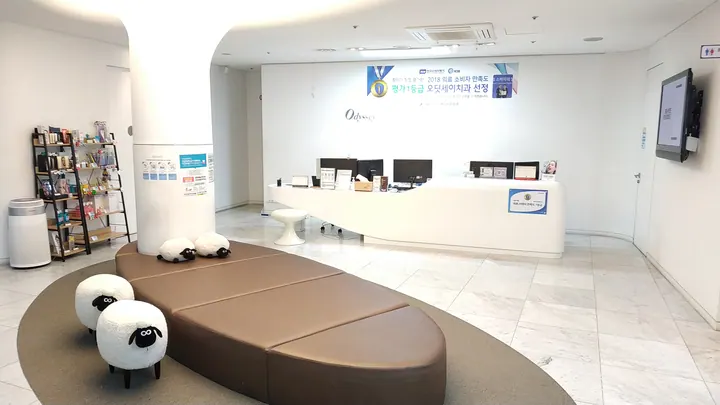센텀오딧세이치과의원 사진 3