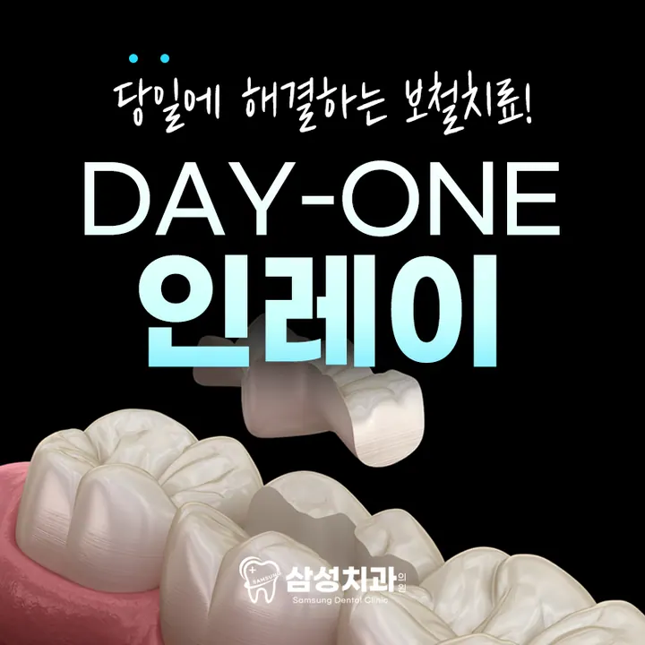 삼성치과의원 사진 2