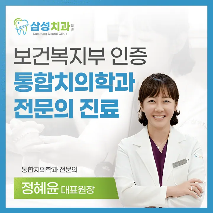 삼성치과의원 사진 4