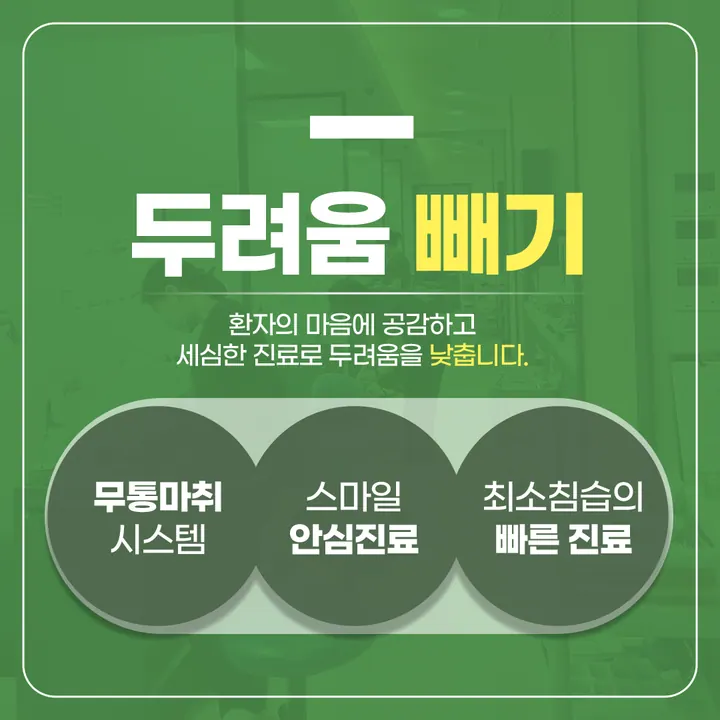 다대치과의원 사진 2