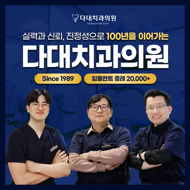 다대치과의원 사진 4