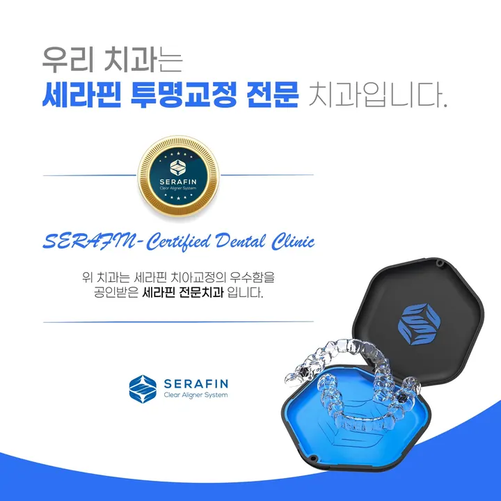 연세조아치과의원 — 병원이 네이버 플레이스에 올린 사진