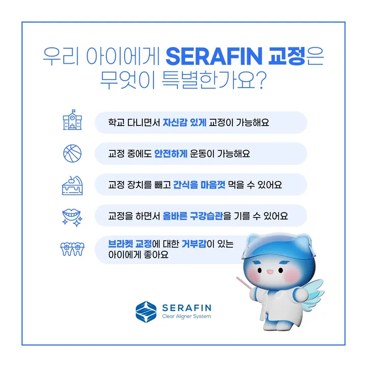 연세조아치과의원 사진 2