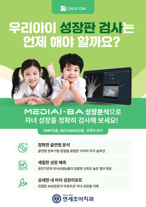 연세조아치과의원 사진 3