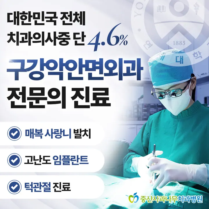 중산사과나무치과병원 — 병원이 네이버 플레이스에 올린 사진