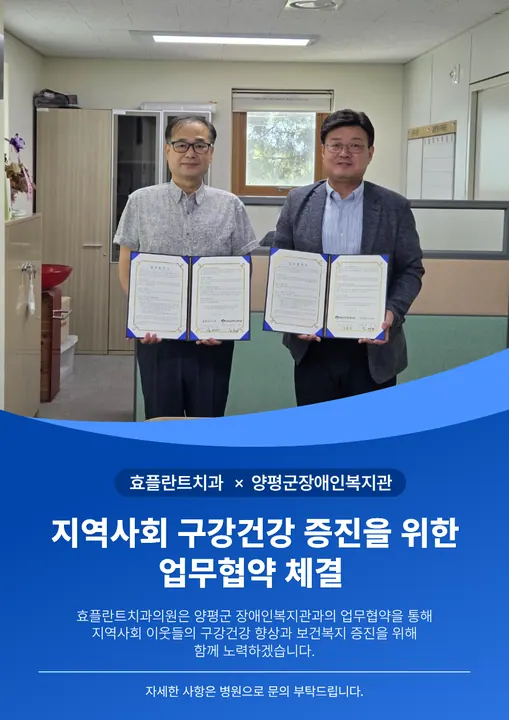효플란트치과의원 — 병원이 네이버 플레이스에 올린 사진