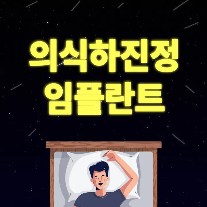 인플란트치과의원 — 병원이 네이버 플레이스에 올린 사진