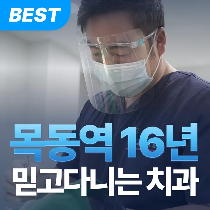 새이플란트치과의원 사진 4