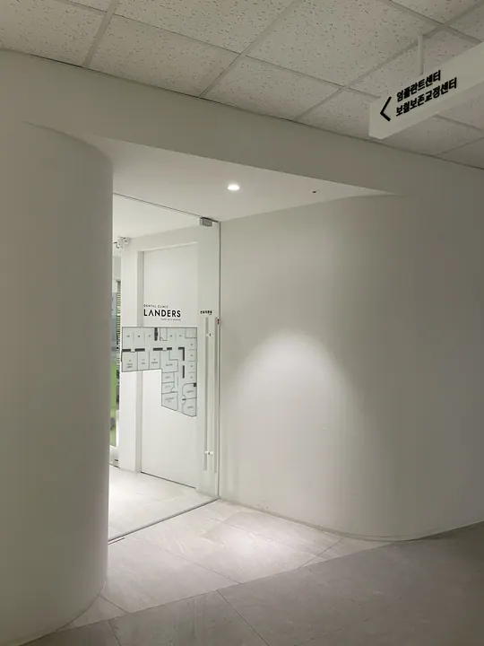 랜더스치과의원 — 병원이 네이버 플레이스에 올린 사진