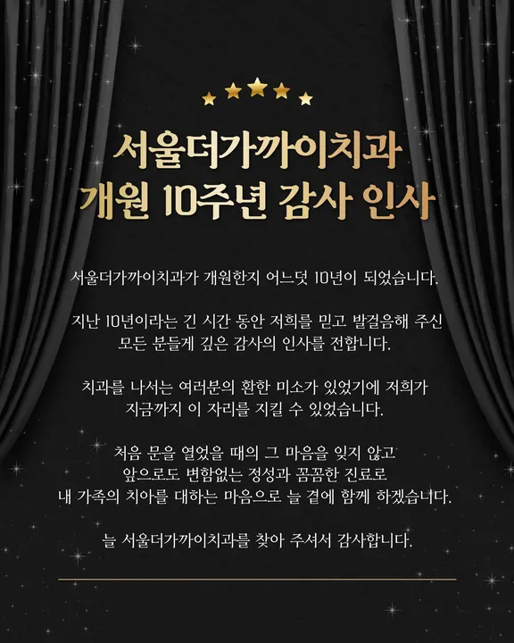 서울더가까이치과의원 — 병원이 네이버 플레이스에 올린 사진