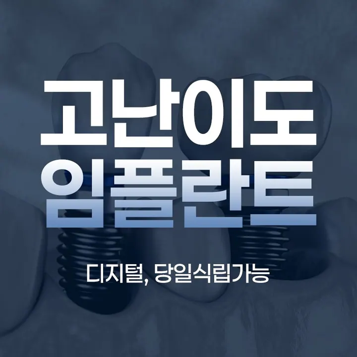 디지털 진치과의원 — 병원이 네이버 플레이스에 올린 사진