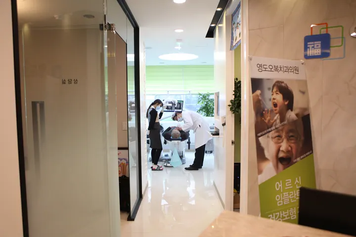영도오복치과의원 사진 3