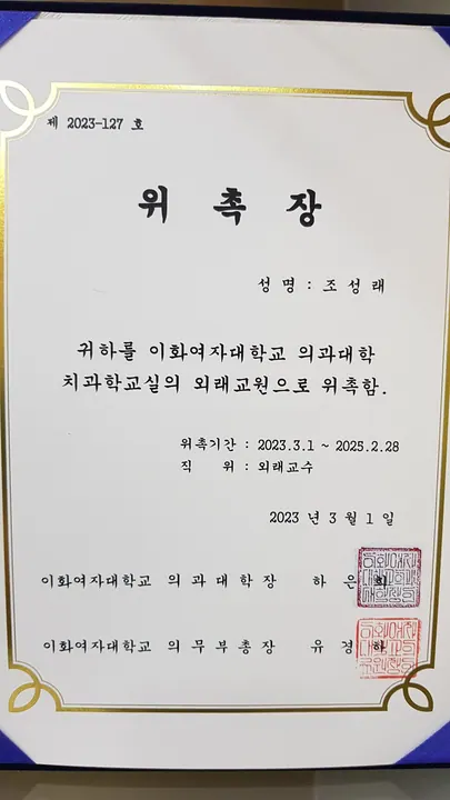 홍대미래치과의원 — 병원이 네이버 플레이스에 올린 사진