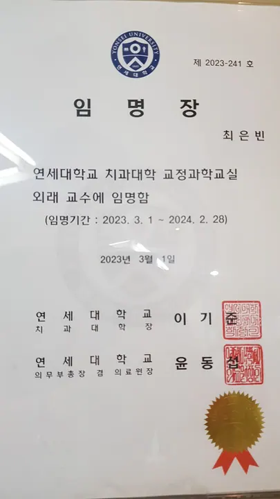 홍대미래치과의원 사진 2