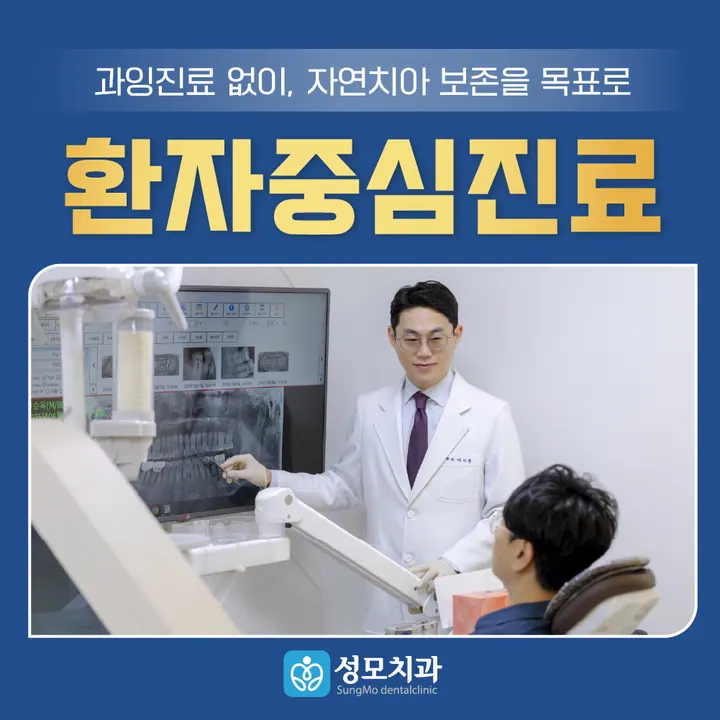 성모치과의원 사진 2