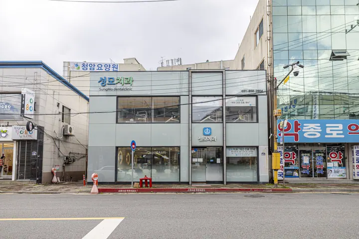 성모치과의원 사진 3