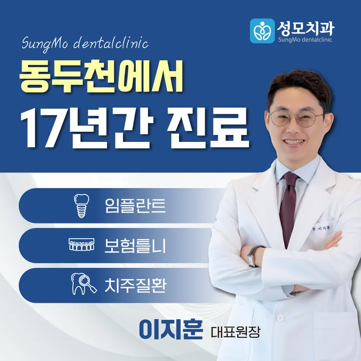 성모치과의원 사진 4