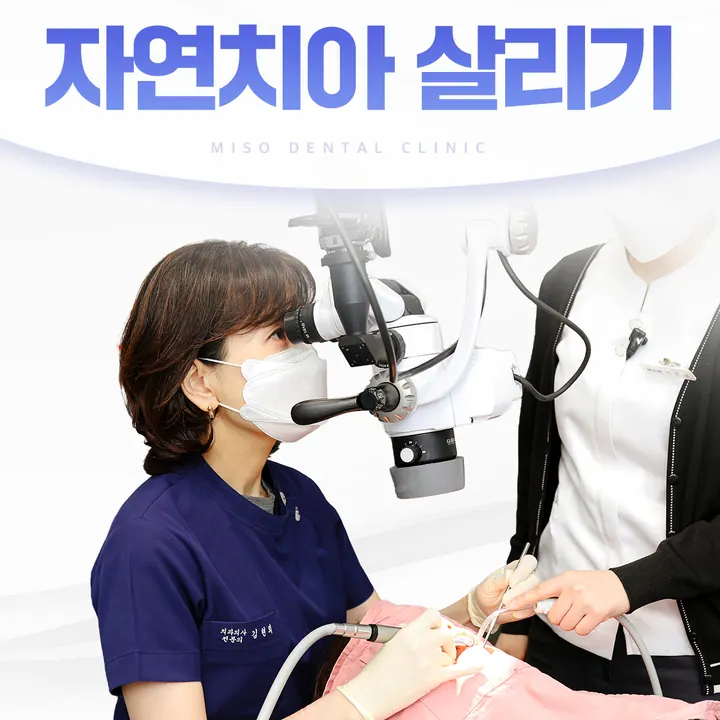 삼성연세고운미소치과의원 — 병원이 네이버 플레이스에 올린 사진