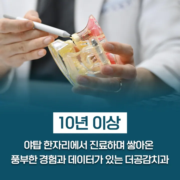 더공감치과의원 사진 3