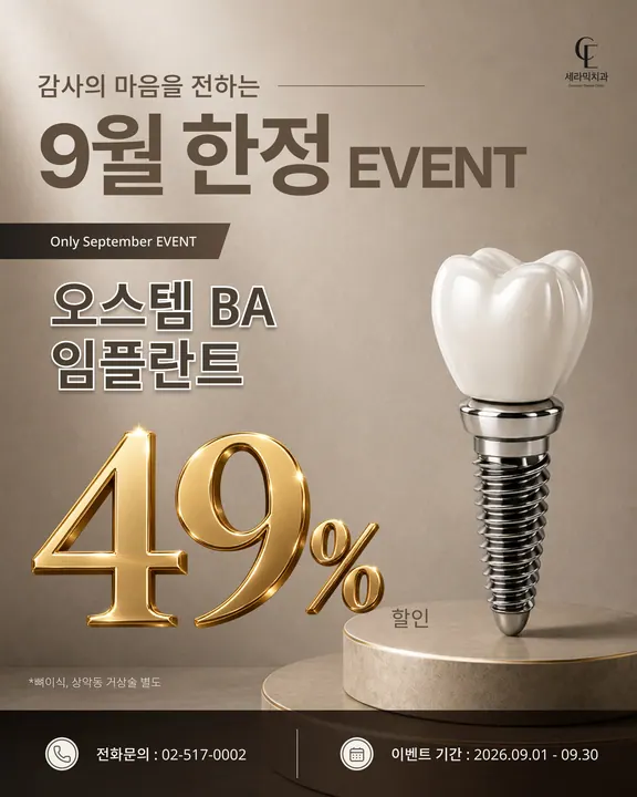 세라믹치과의원 사진 2