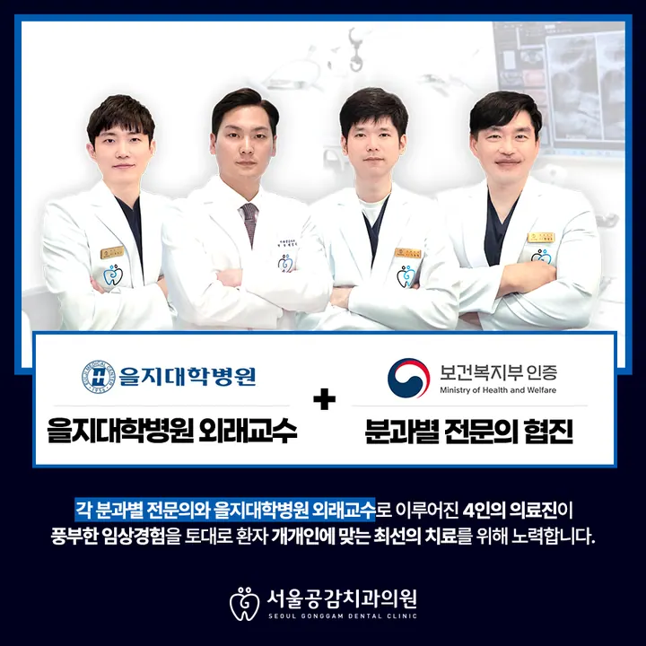 서울공감치과의원 — 병원이 네이버 플레이스에 올린 사진