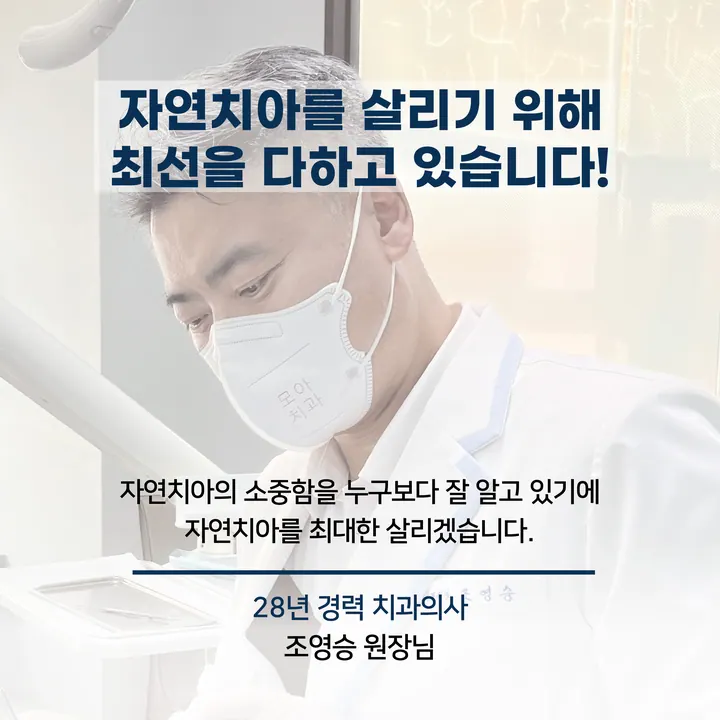 모아치과의원 사진 3