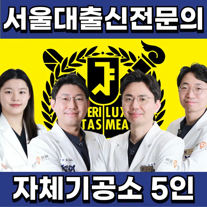 바로이치과의원 사진 4