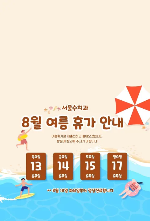 서울수치과의원 photo 3