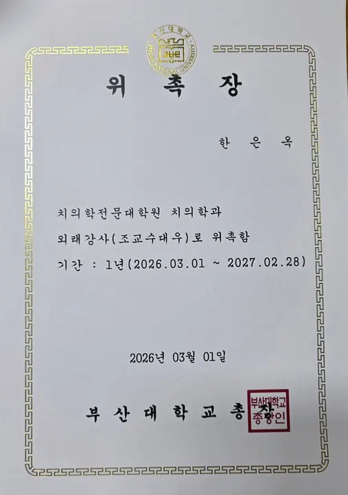 명지어린이치과의원 — 병원이 네이버 플레이스에 올린 사진