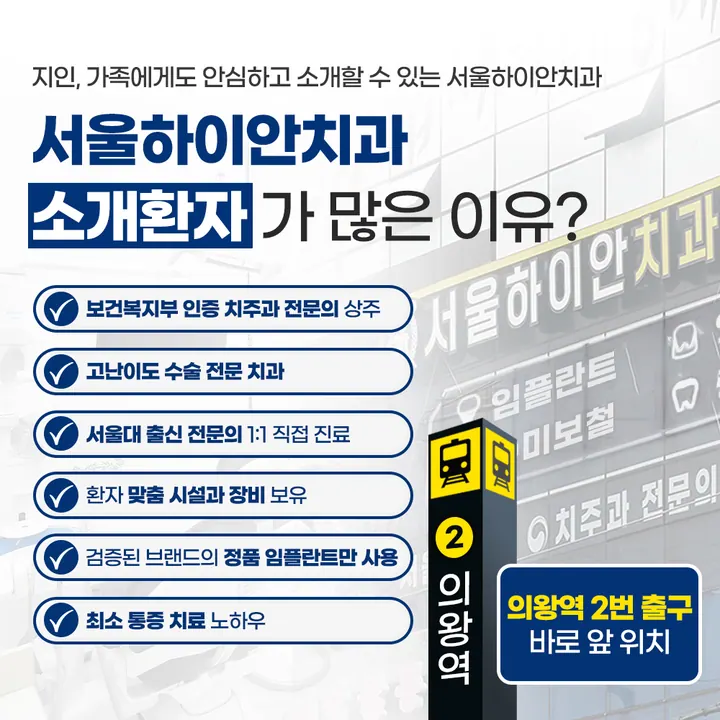 서울하이안치과의원 — 병원이 네이버 플레이스에 올린 사진