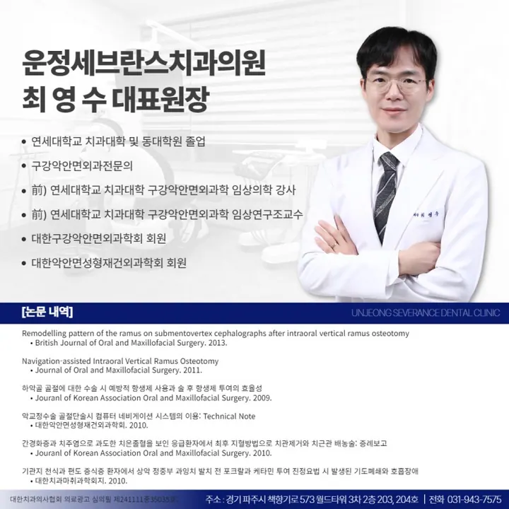 운정세브란스치과의원 — 병원이 네이버 플레이스에 올린 사진
