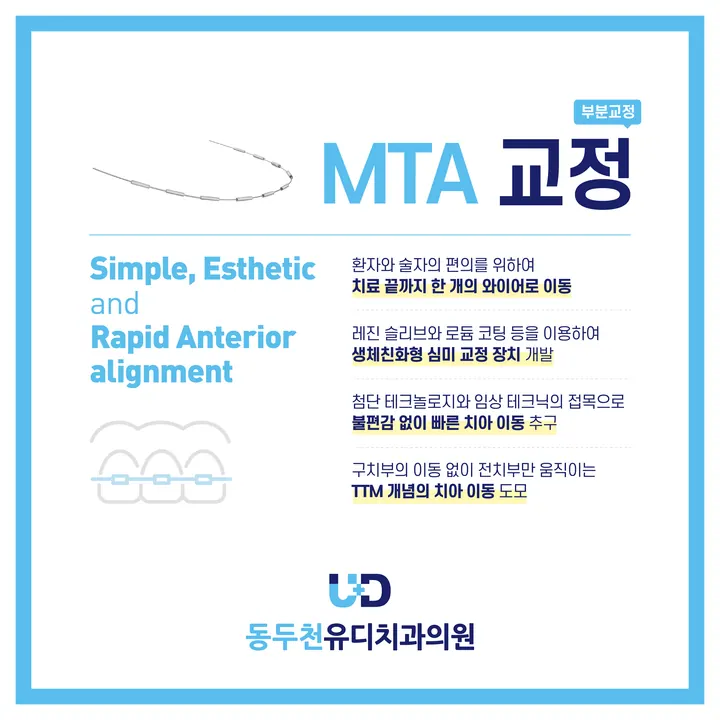 동두천유디치과의원 사진 3