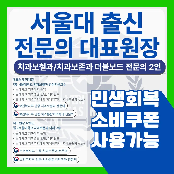 서울엘리트치과의원 — 병원이 네이버 플레이스에 올린 사진