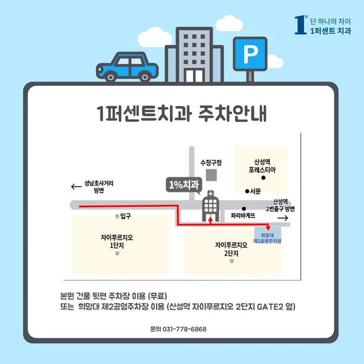 1퍼센트 치과의원 — 병원이 네이버 플레이스에 올린 사진