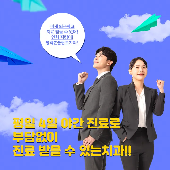 평택본플란트치과의원 사진 2
