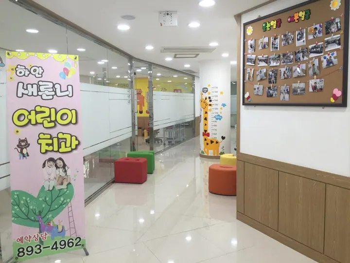 하안새론니치과의원 사진 3