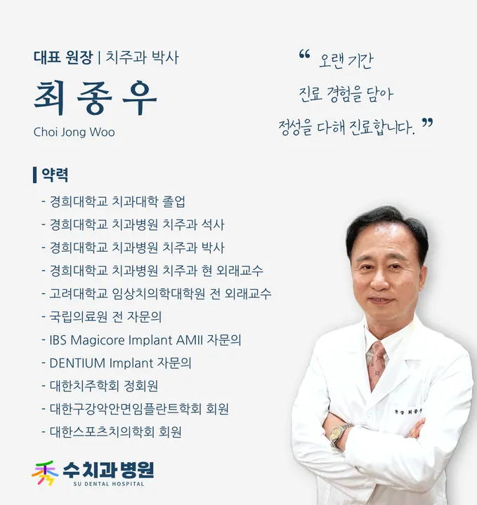 수치과병원 — 병원이 네이버 플레이스에 올린 사진