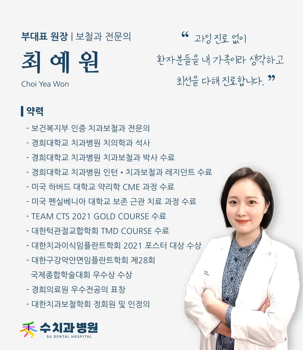 수치과병원 사진 2