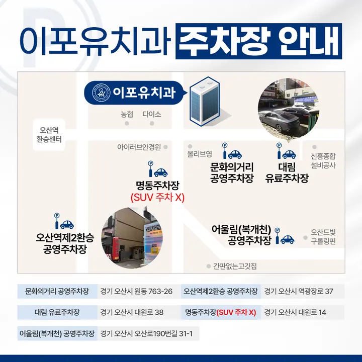 이포유치과의원 — 병원이 네이버 플레이스에 올린 사진