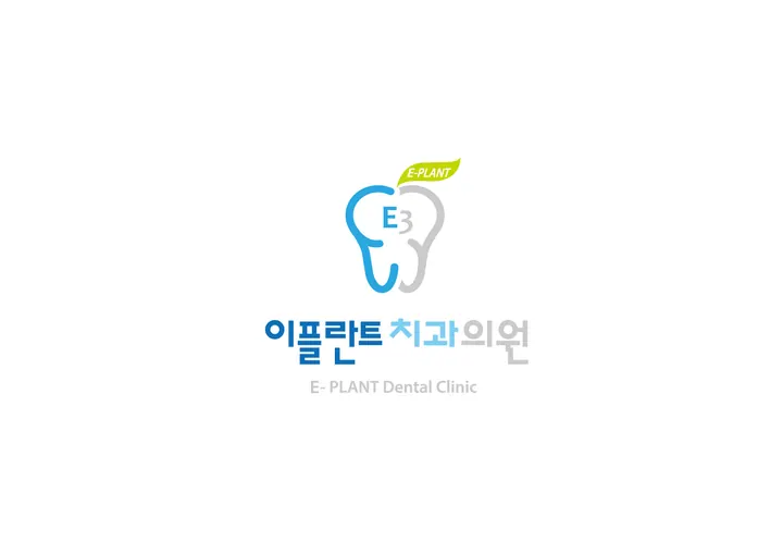 청라이플란트치과의원 사진 4