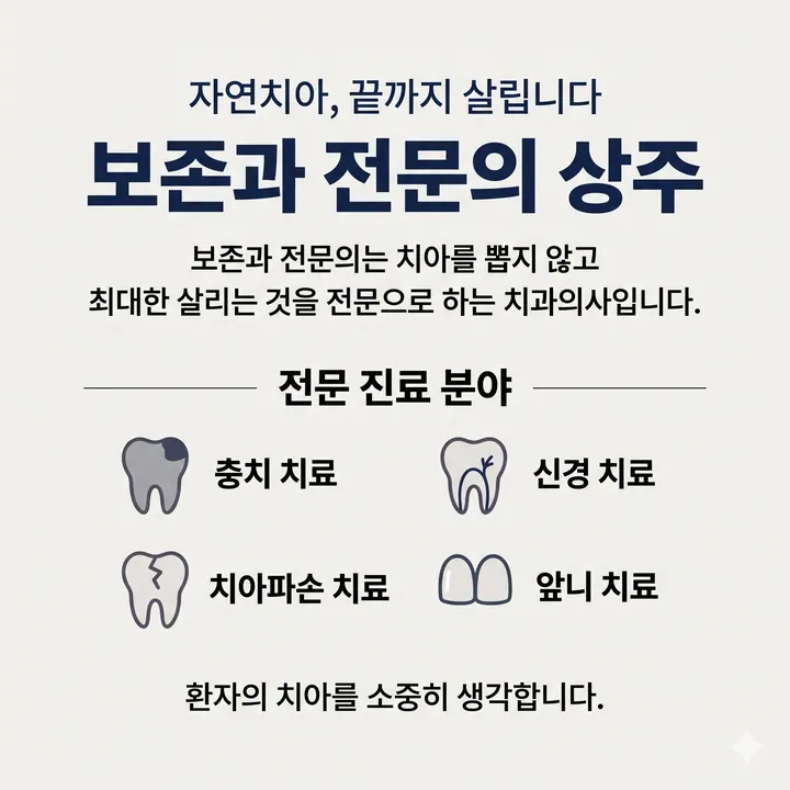서울바른닥터치과의원 사진 2