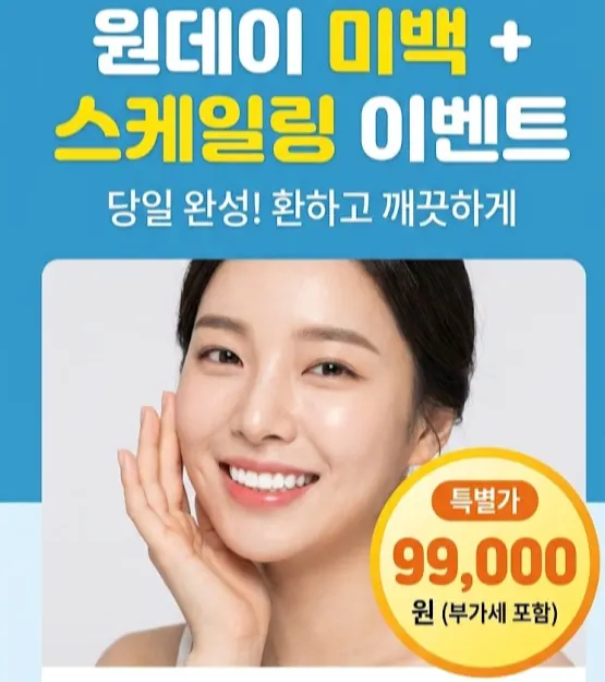 서울바른닥터치과의원 사진 3