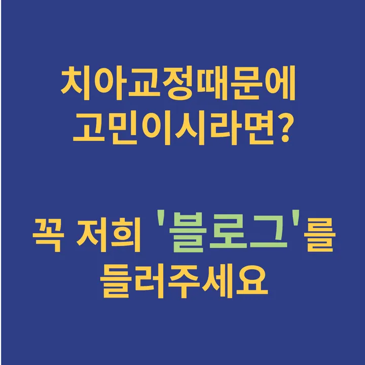 연세스마일치과의원 — 병원이 네이버 플레이스에 올린 사진