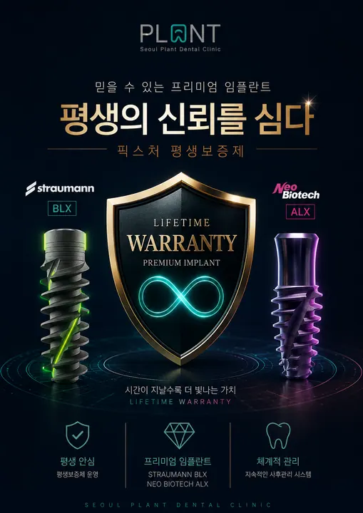 서울플랜트치과의원 사진 2