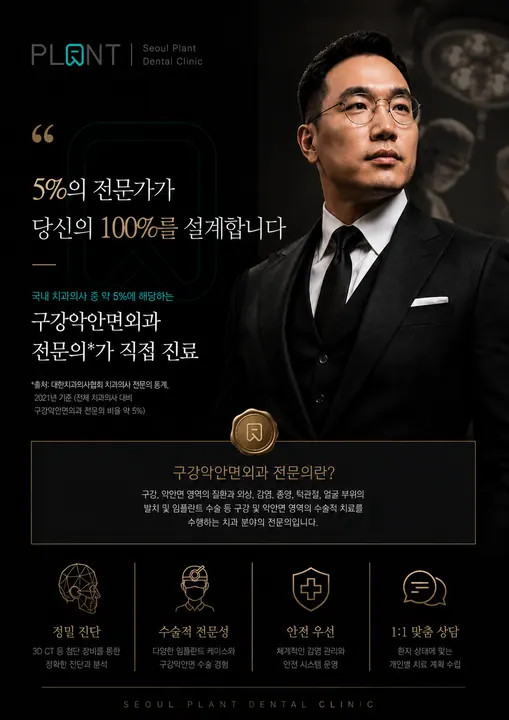 서울플랜트치과의원 사진 3