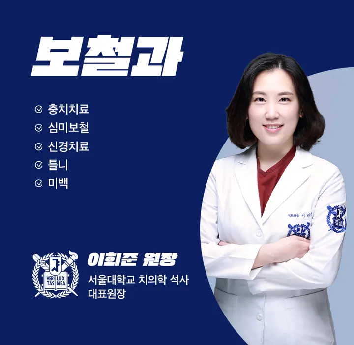 자곡서울치과의원 — 병원이 네이버 플레이스에 올린 사진