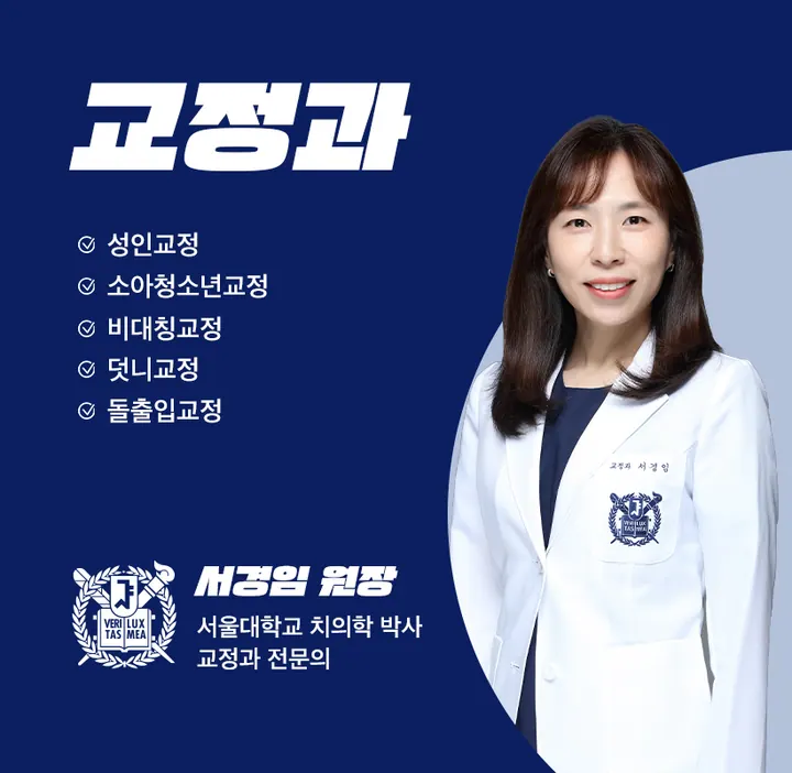 자곡서울치과의원 사진 3