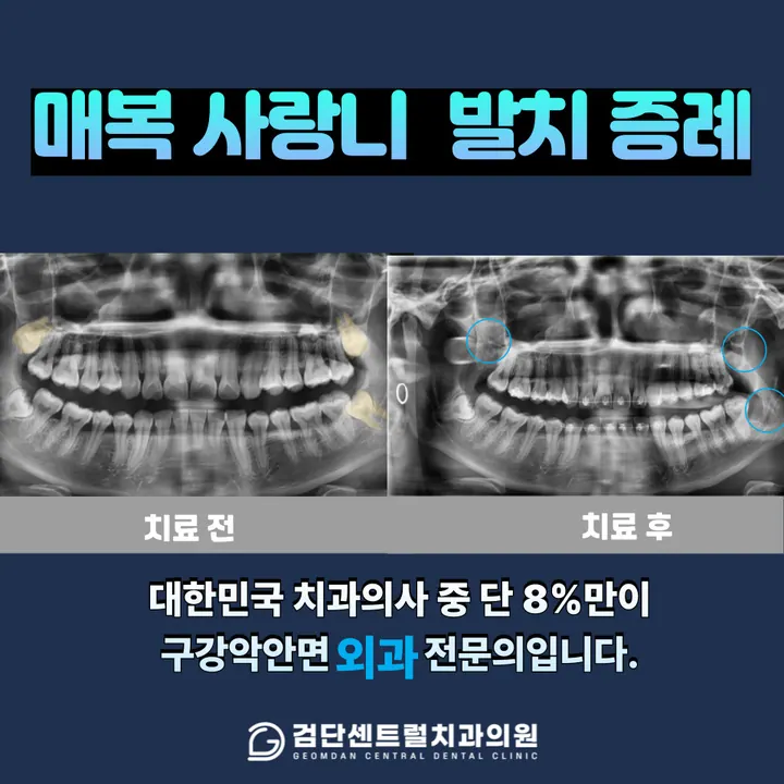 검단센트럴치과의원 사진 2